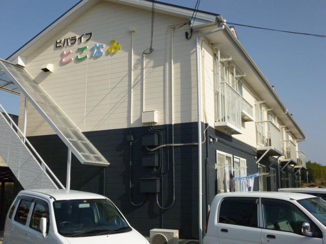 ビバライフとこなみAの外観