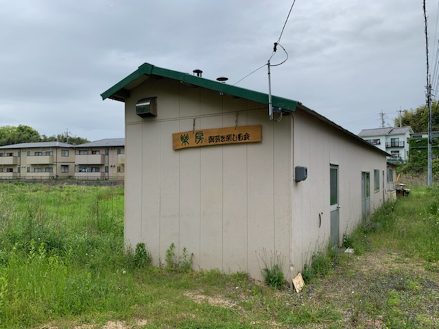 東岐波　作業所の外観