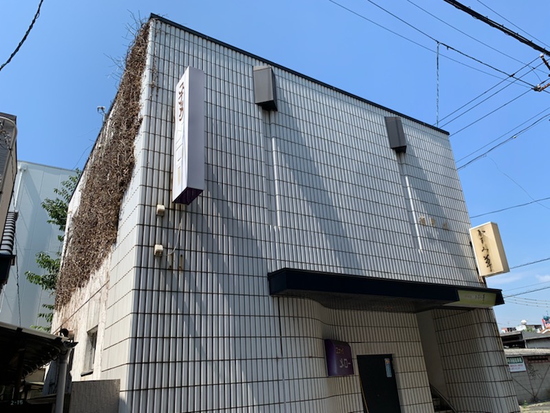 中央町三丁目 売店舗の外観